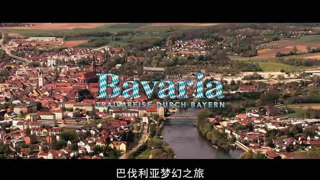 德国纪录片《巴伐利亚梦之旅 Bavaria - Traumreise durch Bayern 2012》全1集 英语中字 720p高清网盘下载