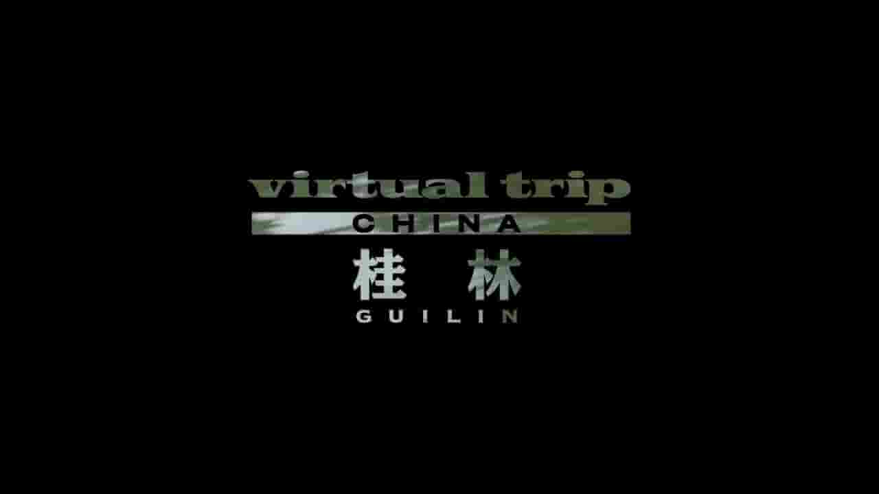 日本纪录片《实境之旅:桂林 Virtual Trip GuiLin》全1集 原版无字幕 720P高清网盘下载