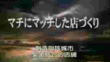 日经情报纪录片《Lawson’s的改变》全1集 日语中字 标清网盘下载