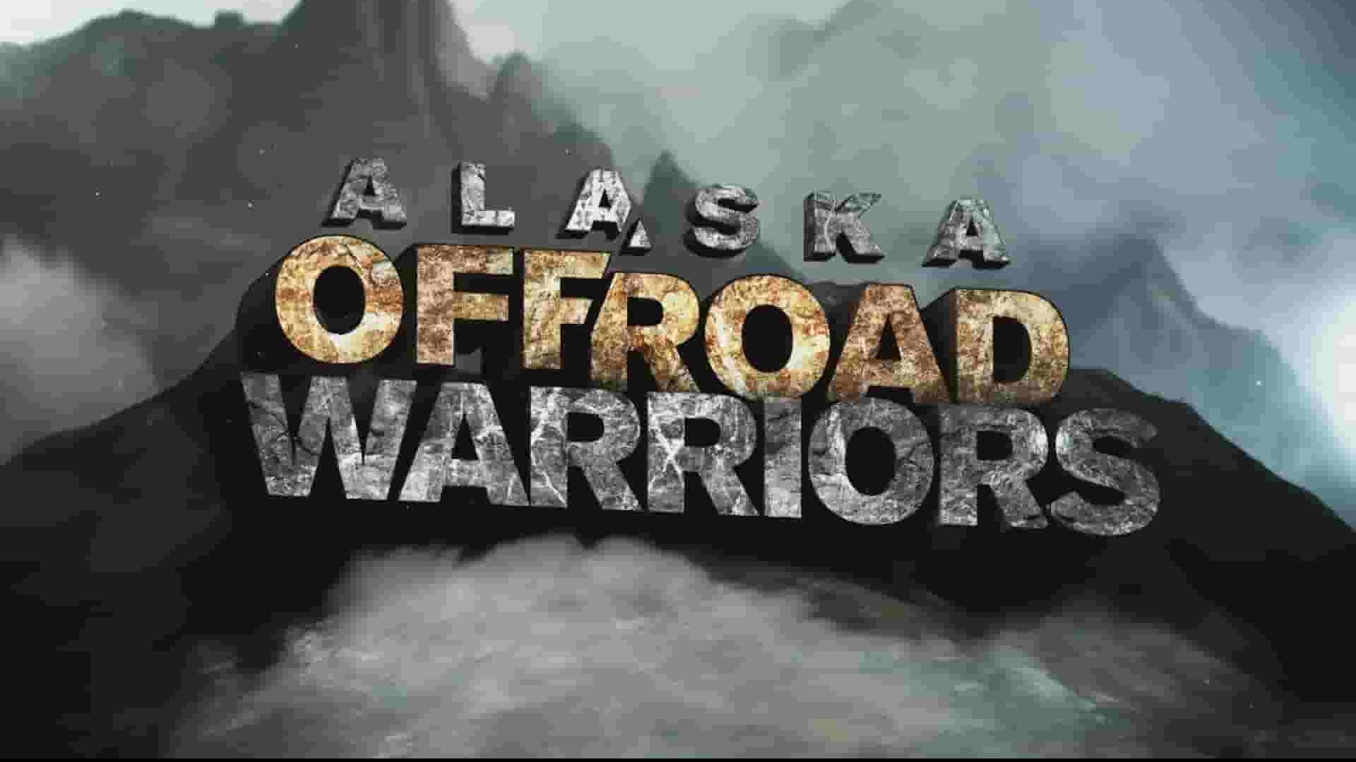 历史频道《阿拉斯加越野勇士 Alaska Off-Road Warriors》第1季全8集 英语中英双字 1080P高清网盘下载