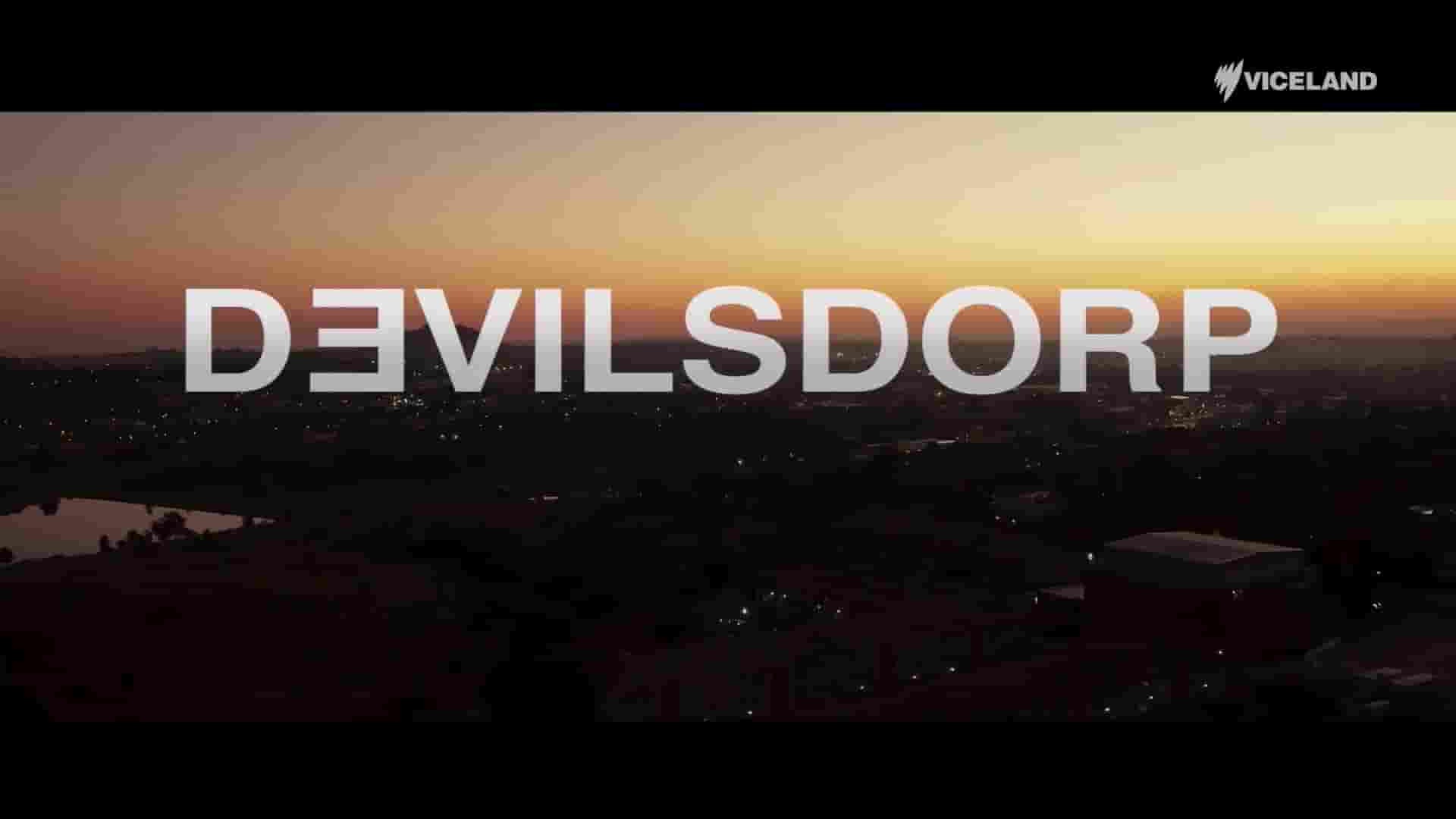 南非纪录片《魔鬼多普 Devilsdorp 2021》第1季全4集 英语中英双字 1080P高清网盘下载