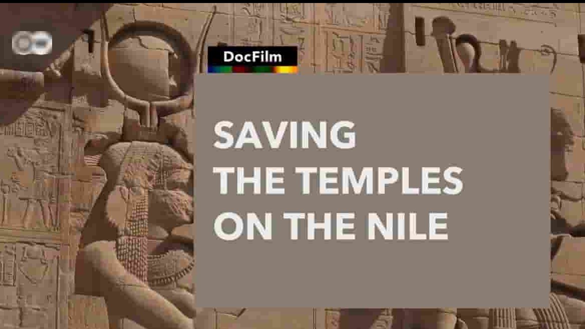 DW纪录片《拯救尼罗河神庙 Saving the Temples on the Nile 2021》全1集 英语中字 720P高清网盘下载