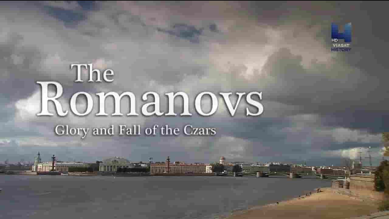 历史频道《罗曼诺夫王朝：沙皇的荣耀与陨灭 Die Romanows - Glanz und Untergang des Zarenreichs 2013》全1集 英语无字 720P高清网盘下载 