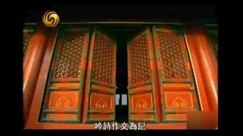 凤凰卫视建筑赏析系列《筑梦天下 2011》全52集 国语中字 标清网盘下载