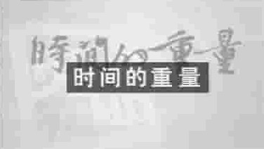 国产纪录片《龙脊 1994》全1集 国语中字 标清网盘下载