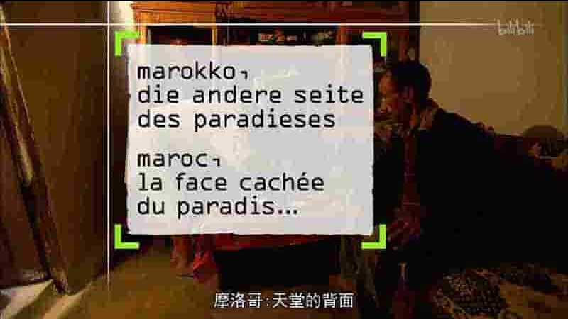 法国纪录片《摩洛哥：天堂的背面 Morocco The Far Side of Paradise 2018》全1集 法语中字 720P高清网盘下载