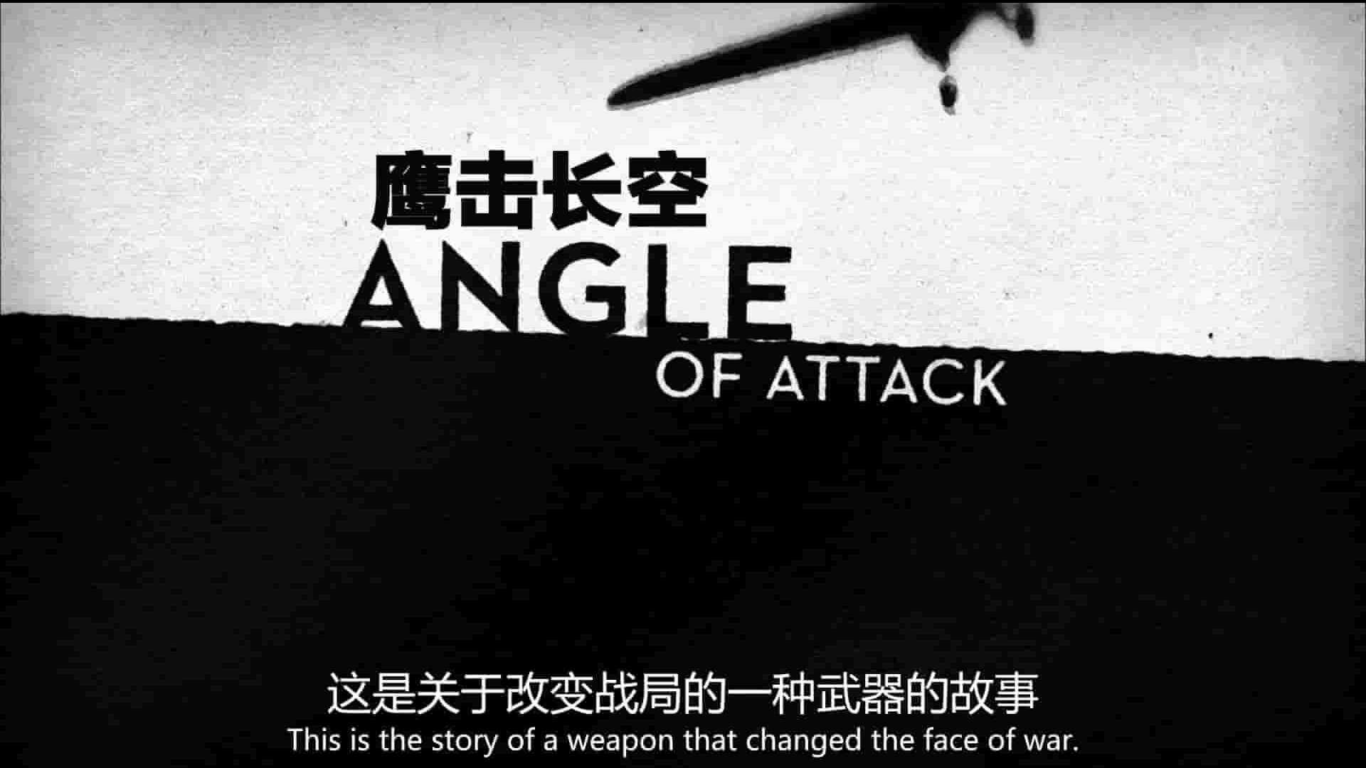 美国纪录片《多角度战争 Angle of Attack 2018》全2集 英语中英双字 1080P高清网盘下下载 