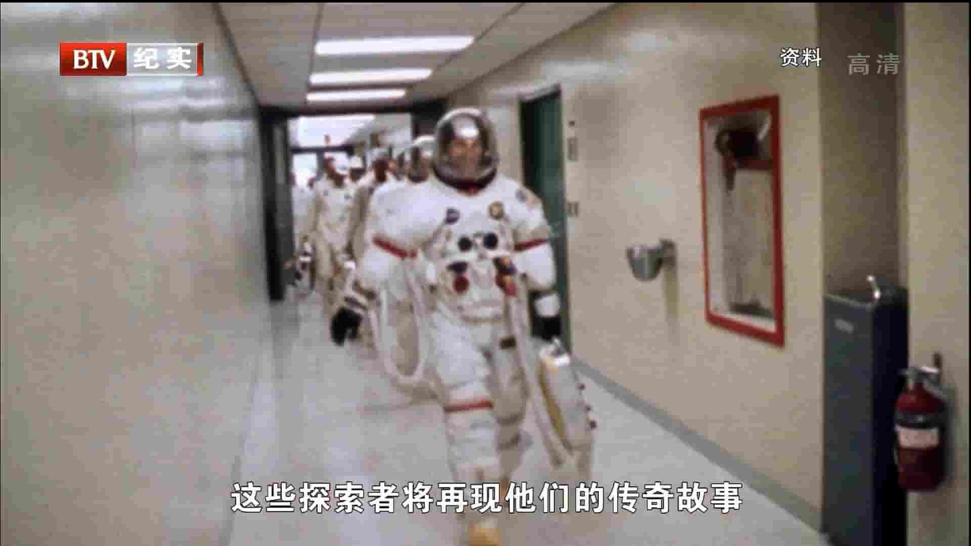 美国纪录片《太空时代：美国航天局的故事 The Space Age：NASA