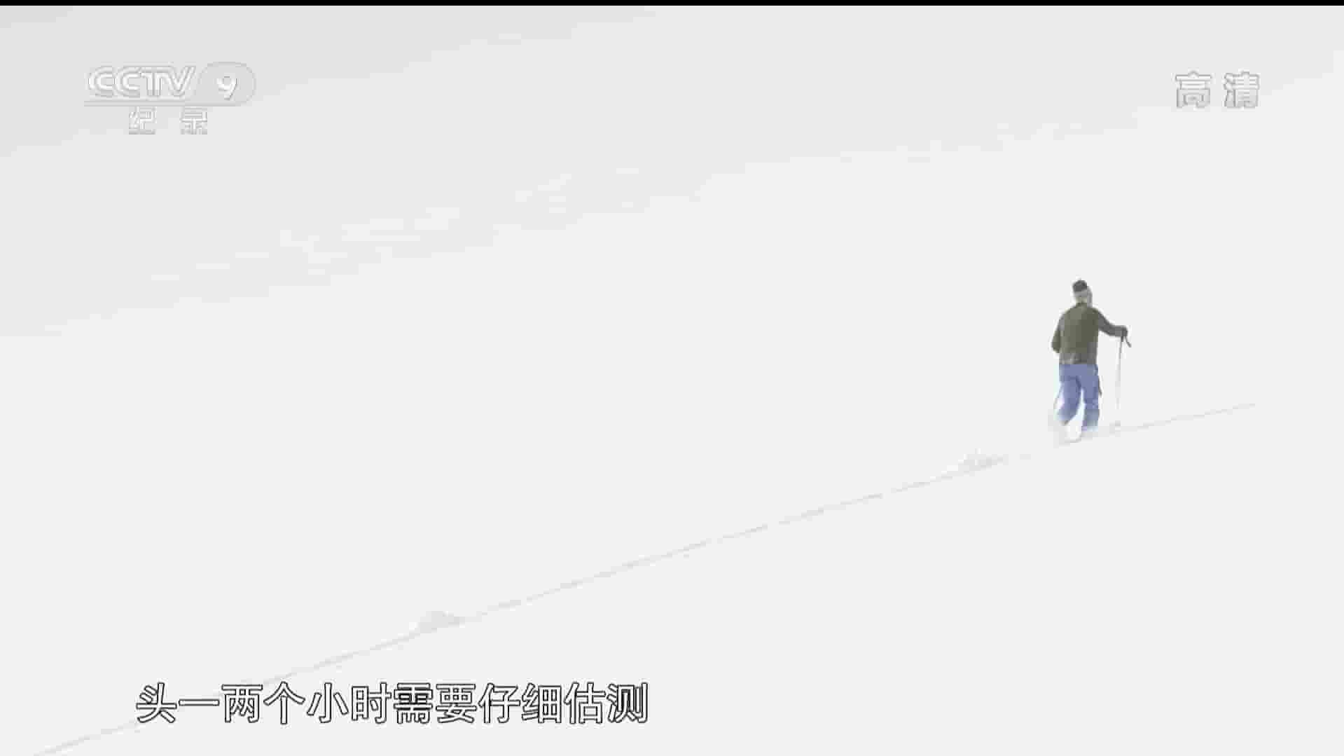 加拿大纪录片《雪山人生/山上的生活 This Mountain Life 2018》全1集 国语中字 1080I高清网盘下载