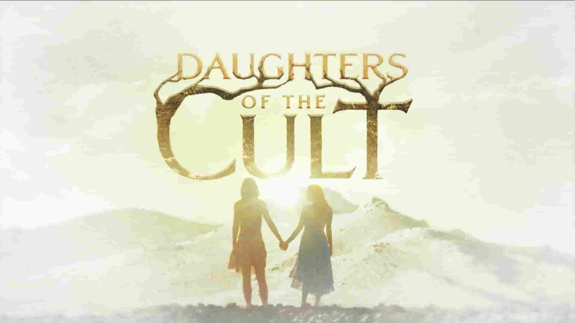 HULU纪录片《邪教的女儿们 Daughters of the Cult 2024》第1季全5集 英语中英双字 1080P高清网盘下载