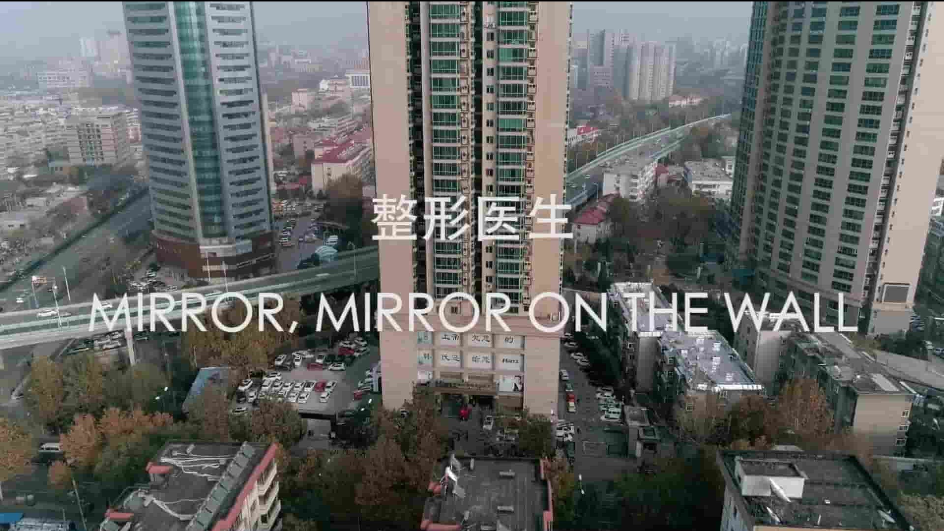 德国纪录片《整形医生 Mirror, Mirror on the Wall 2020》全1集 国语中字 1080P高清网盘下载