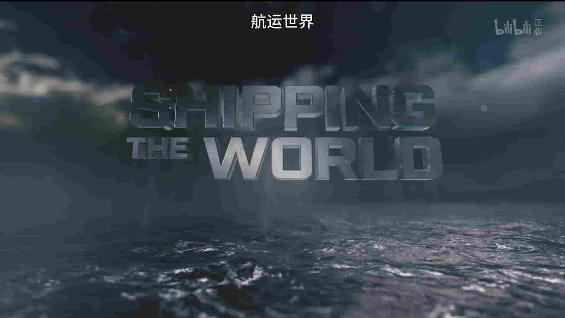 澳大利亚纪录片《世界航运 Shipping the World 2019》全4集 英语中英双字 1080P高清网盘下载
