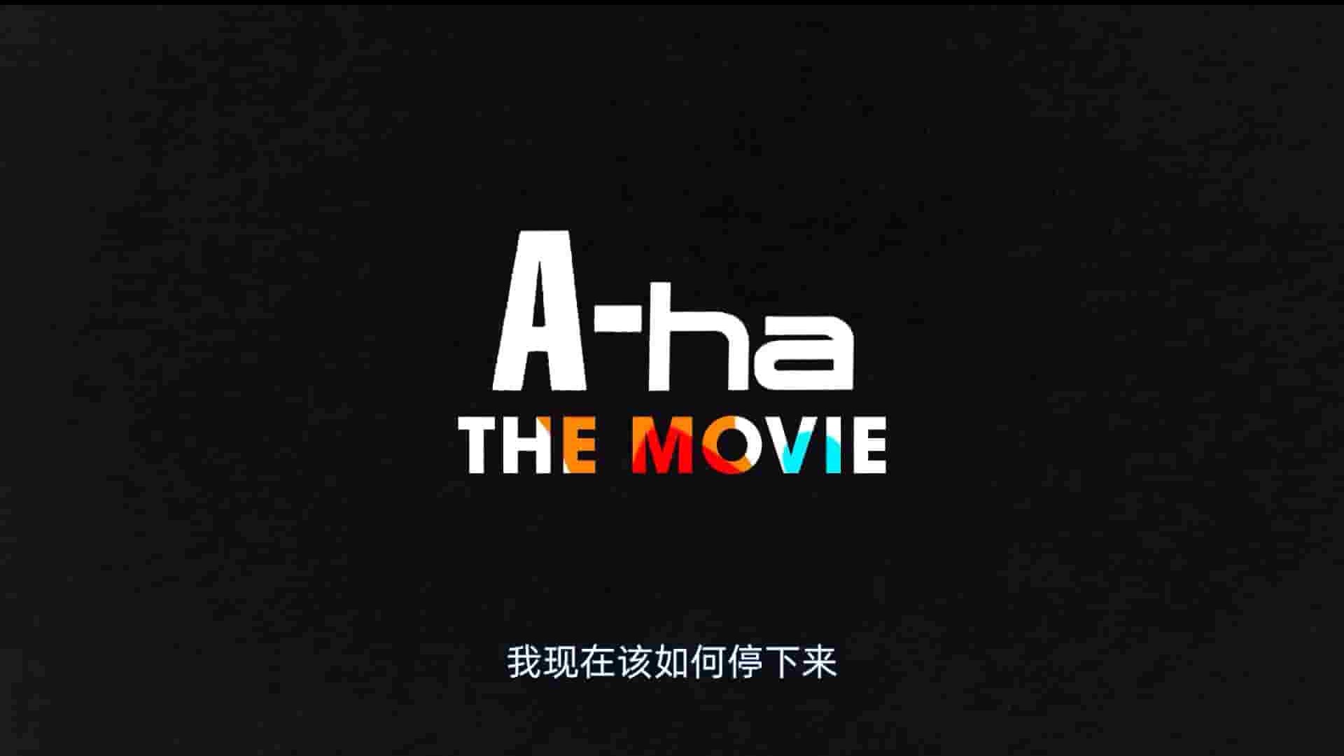 德国纪录片《阿哈：带我走 a-ha: the Movie 2021》全1集 英语中字 1080P高清网盘下载