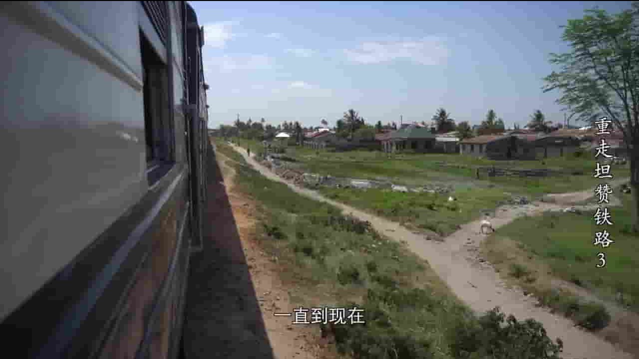 国产纪录片《重走坦赞铁路》全3集 国语中字 720P高清网盘下载