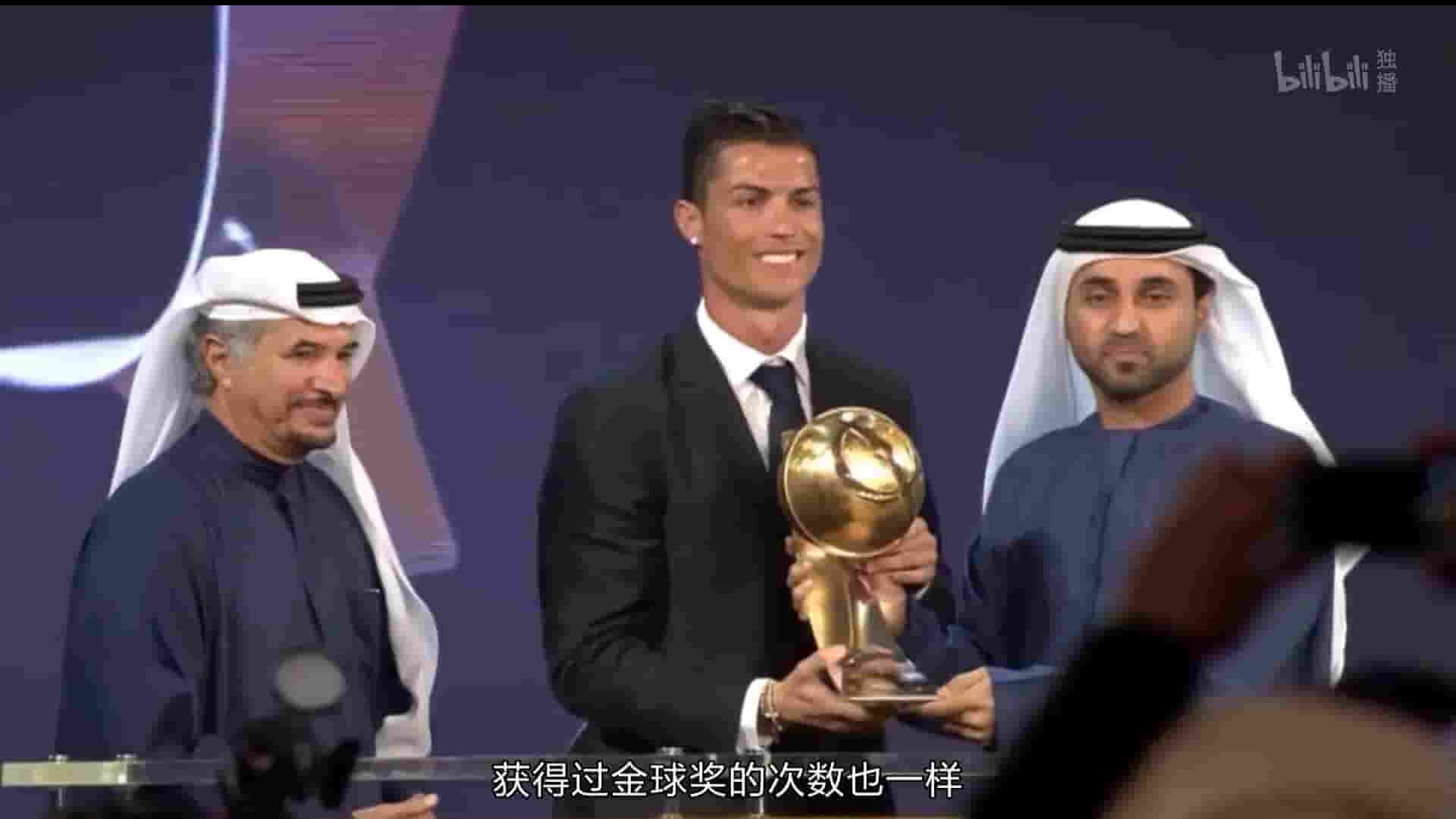 英国纪录片《C罗和梅西 Ronaldo vs. Messi 2017》全1集 英语中字 1080P高清网盘下载 