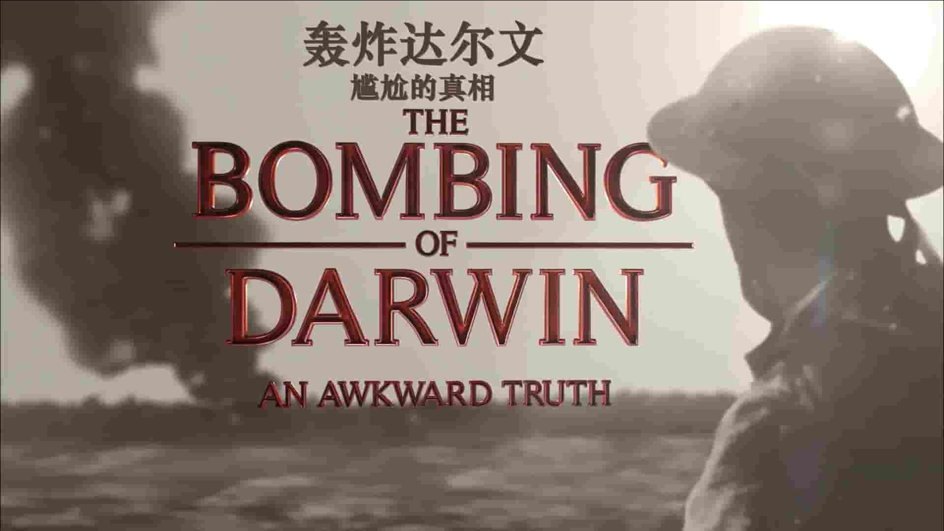 澳大利亚纪录片《轰炸达尔文：尴尬的真相 The Bombing of Darwin: An Awkward Truth 2012》全1集 英语中英双字 1080P高清网盘下载