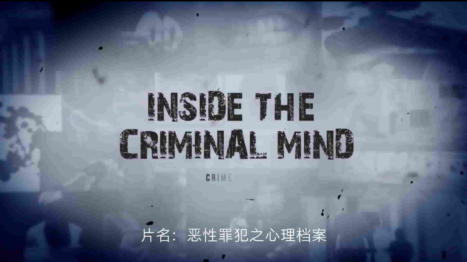 Netflix纪录片《犯罪心理学 Inside the Criminal Mind 2018》全4集 英语中字 1080P高清网盘下载