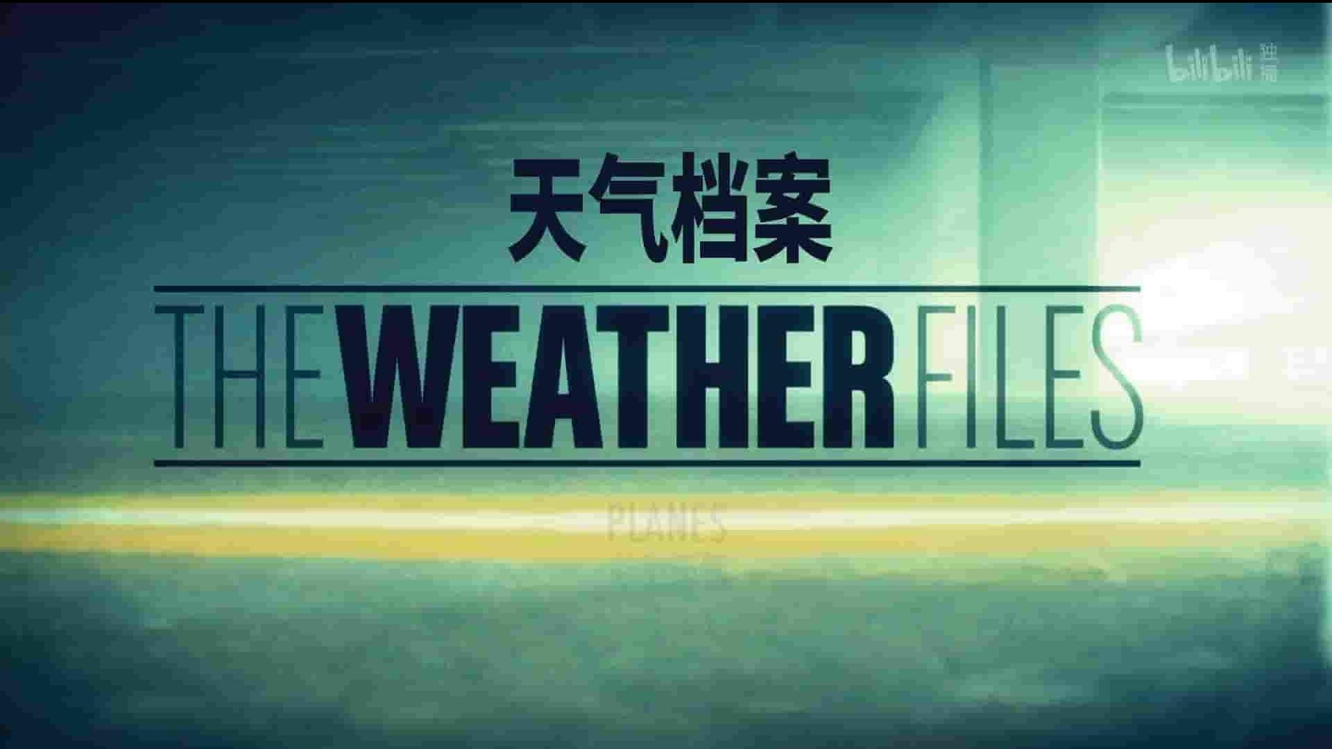 加拿大纪录片《天气档案 The Weather Files 2018》全8集 英语中英双字 1080P高清网盘下载