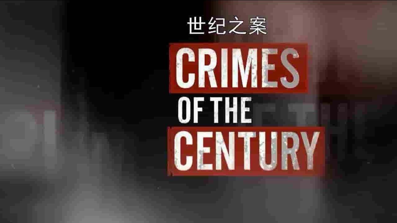 CNN纪录片《世纪之案 Crimes of the Century 2013》全8集 英语中字 720P高清网盘下载