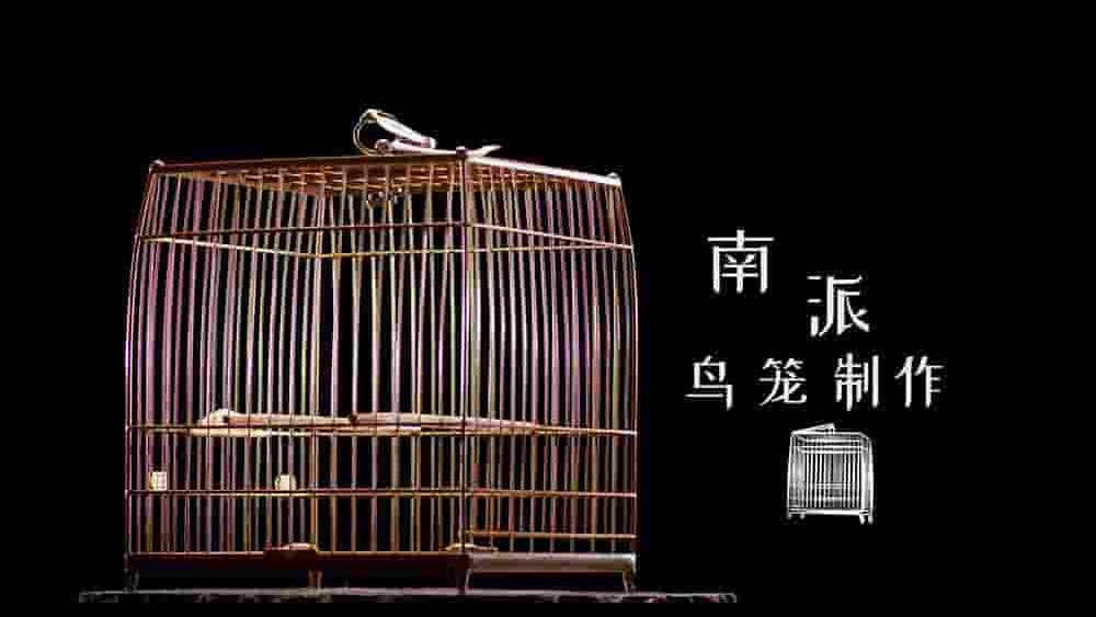 国产纪录片《海派百工 2022》第1-2季全101集 国语中字 4K超高清网盘下载