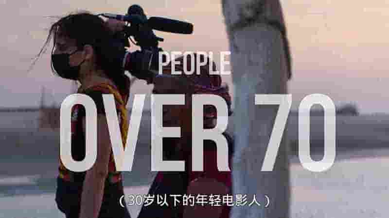 Netflix纪录片《一代人的故事：教皇方济各与智者们 Stories of a Generation - with Pope Francis 2021》全4集 英语中字 1080P高清网盘下载