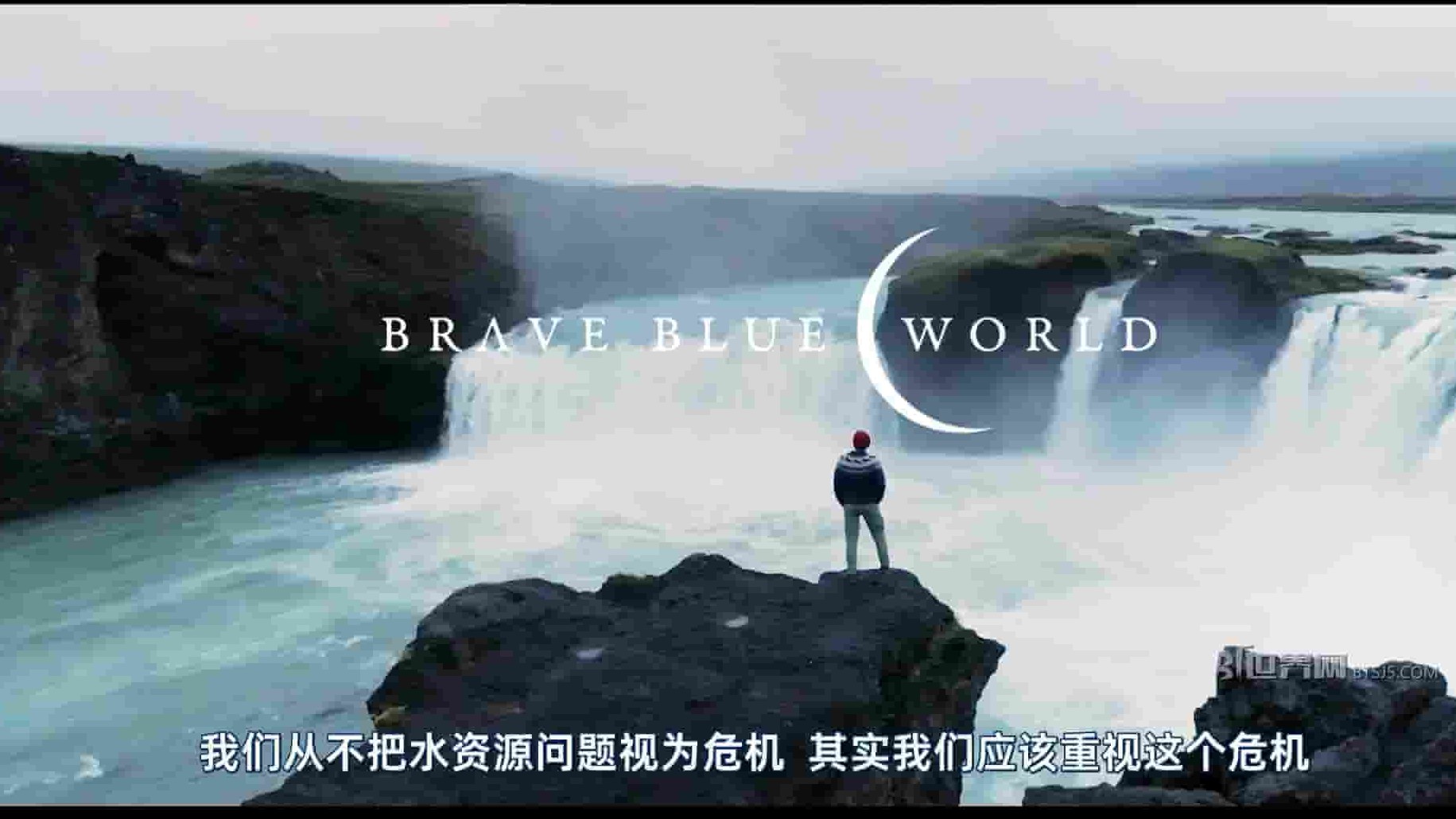 加拿大纪录片《蓝色世界：终结水危机 Brave Blue World 2020》全1集 英语中字 1080P高清网盘下载