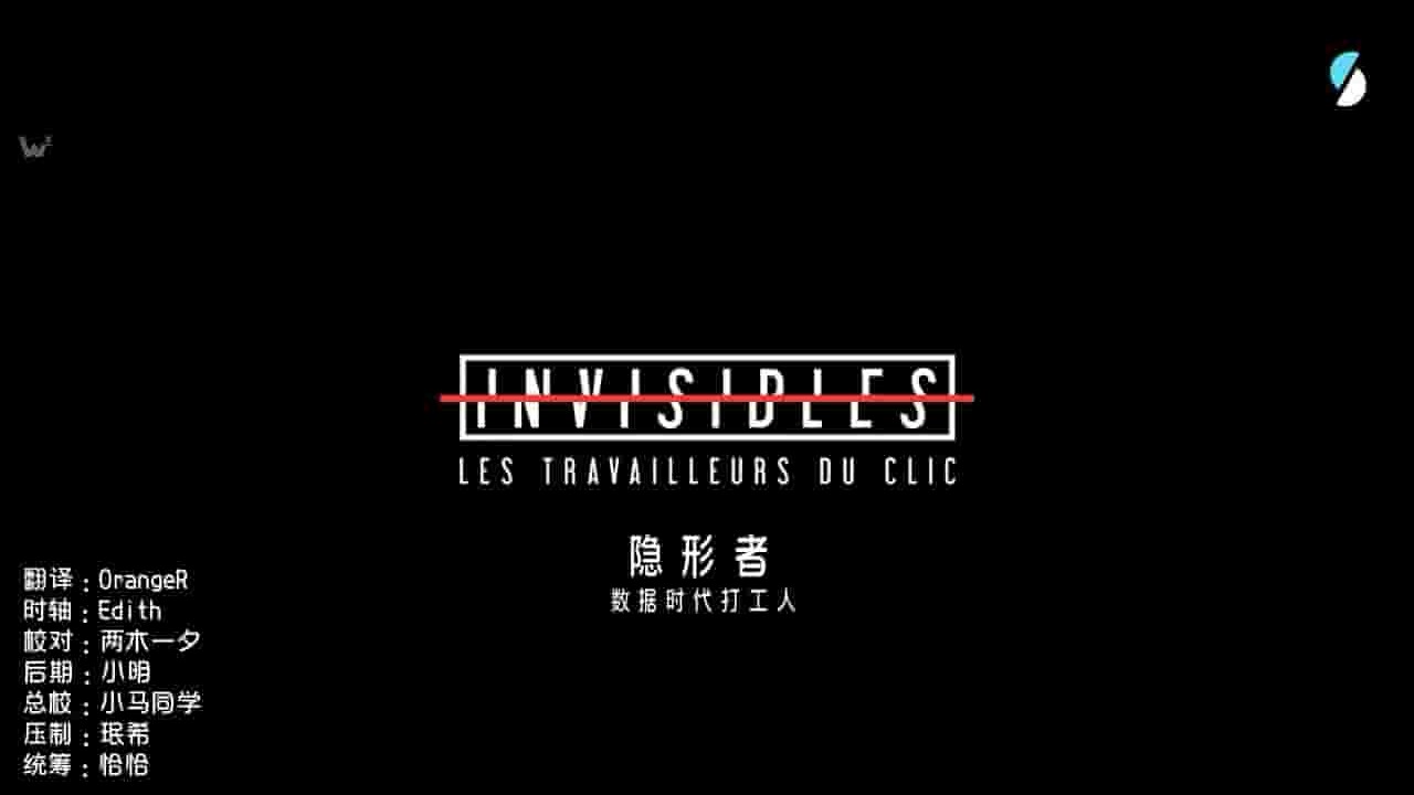法国纪录片《看不见的现实—数据工人 Invisibles, Click Workers 2020》全4集 法语中字 1080P高清网盘下载 