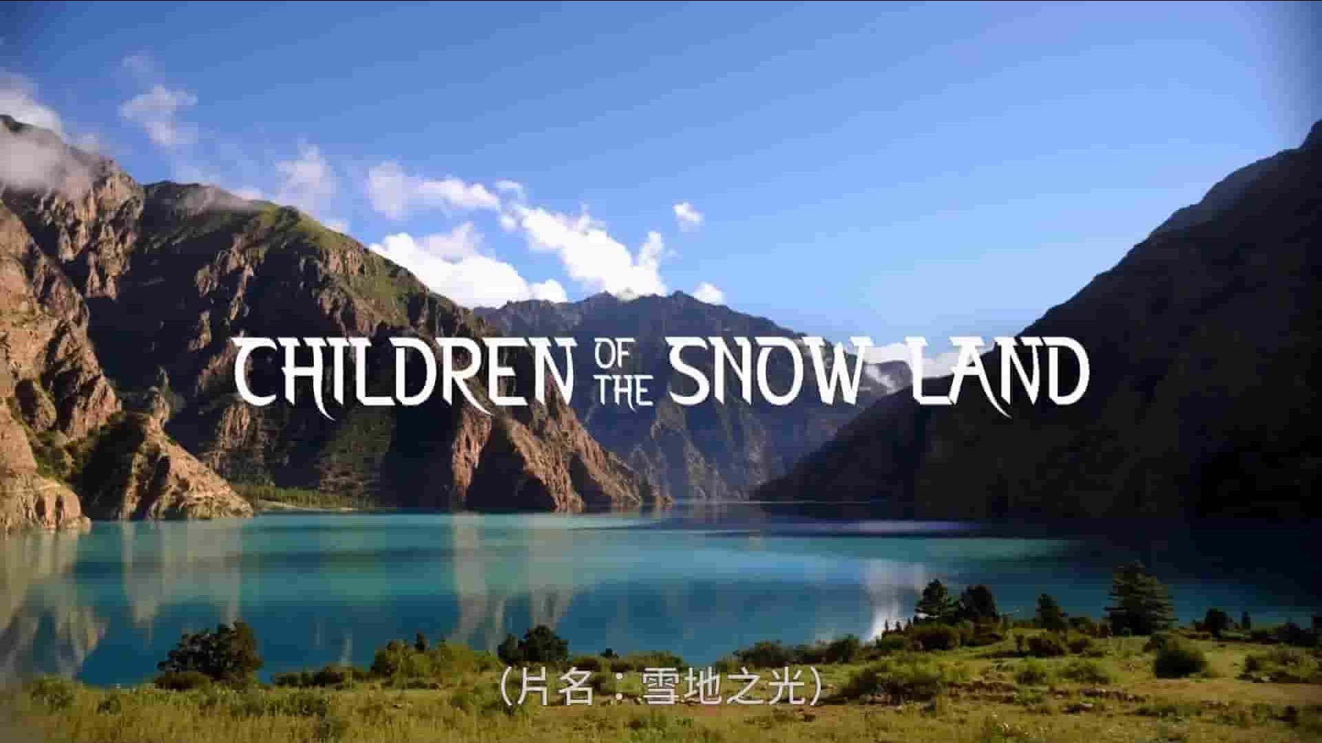 尼泊尔纪录片《雪国之子 Children of the Snow Land 2018》全1集 英语中字 1080P高清网盘下载