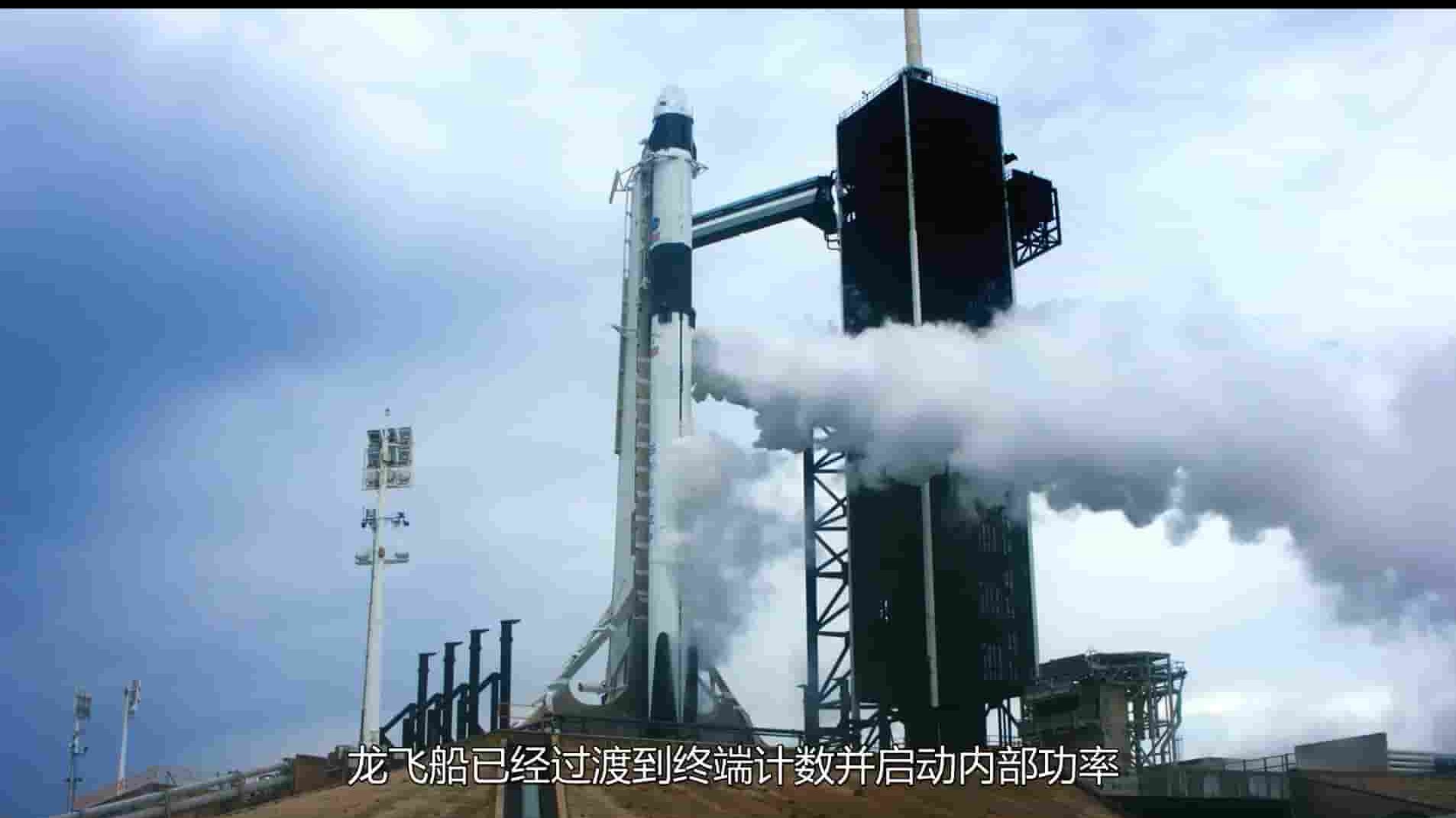 Netflix纪录片《回到太空 Return to Space 2022》全1集 英语中字 1080P高清网盘下载 