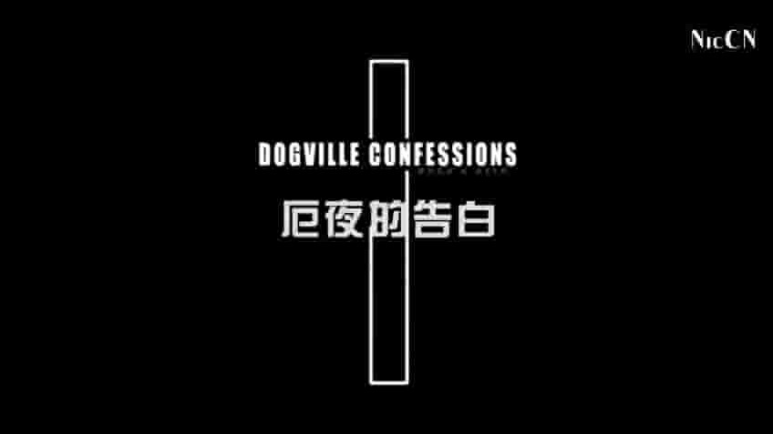 丹麦纪录片《狗镇的告白 Dogville Confessions 2003》全1集 英语中字 720p高清网盘下载