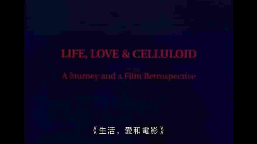 德国纪录片《生活、爱和电影 Life, Love & Celluloid 1998》全1集 德语中字 720p高清网盘下载