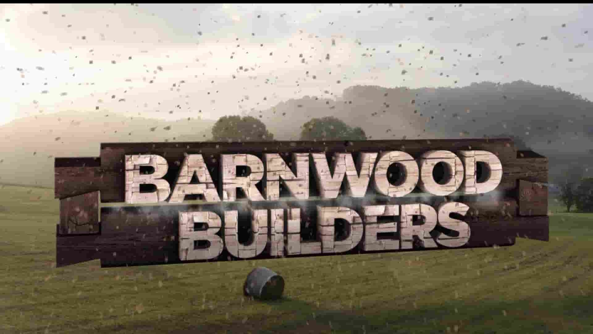 DIY纪录片《谷屋改造家 Barnwood Builders 2024》第16-17季全14集 英语中英双字 1080P高清网盘下载