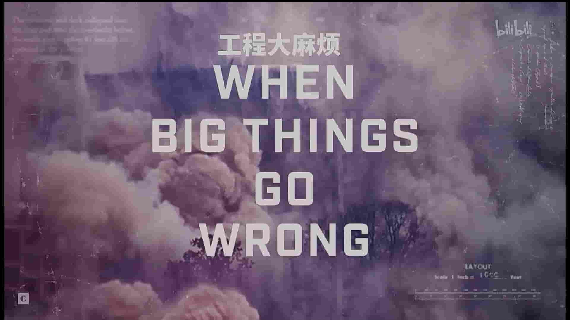历史频道《工程大麻烦 When Big Things Go Wrong 2021》全6集 英语中字 1080P高清网盘下载