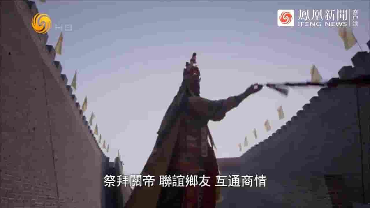 凤凰新闻《中国梆子 Clapper Opera Of China》全5集 国语中字 标清网盘下载