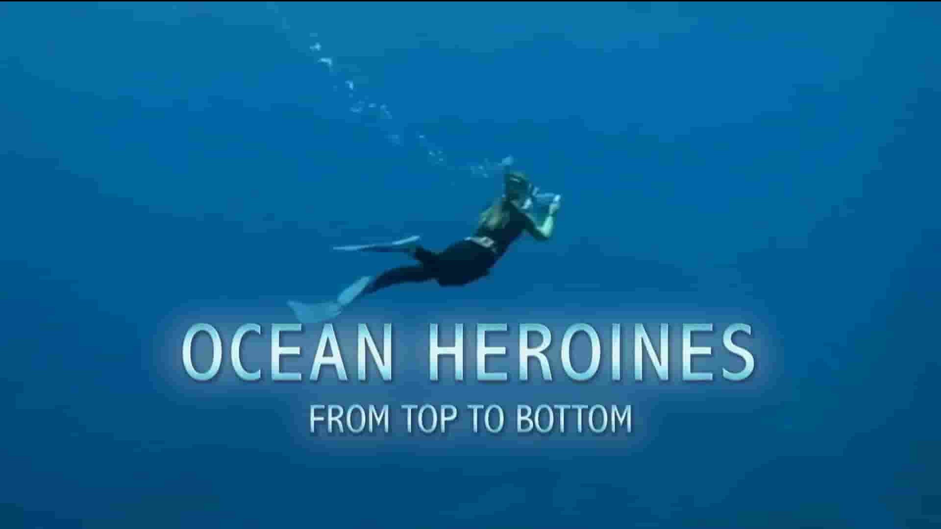 ZDF纪录片《海洋女英雄 Ocean Heroines 》全2集 英语中英双字 1080P高清网盘下载