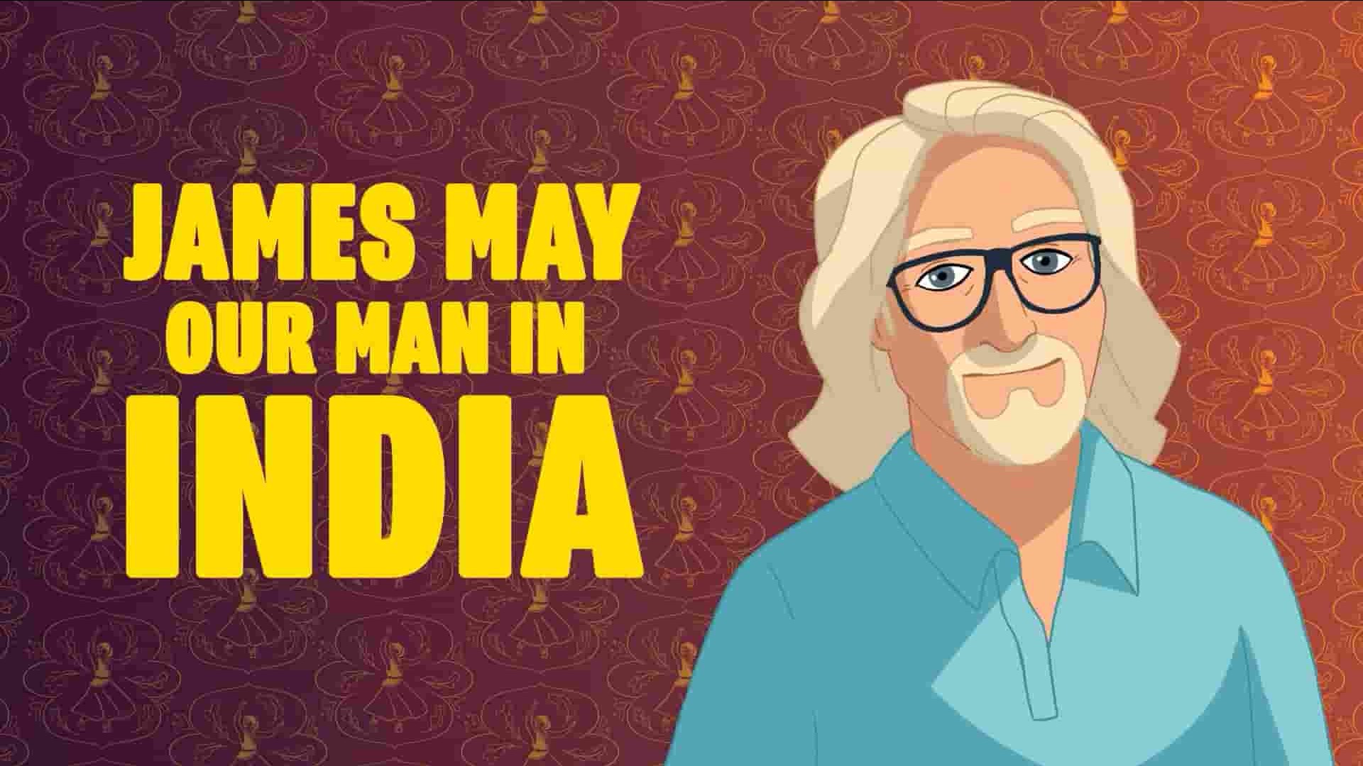 英国纪录片《詹姆斯·梅：人在印度 James May: Our Man in India 2024》全3集 多国语言多国中字 1080P高清网盘下载