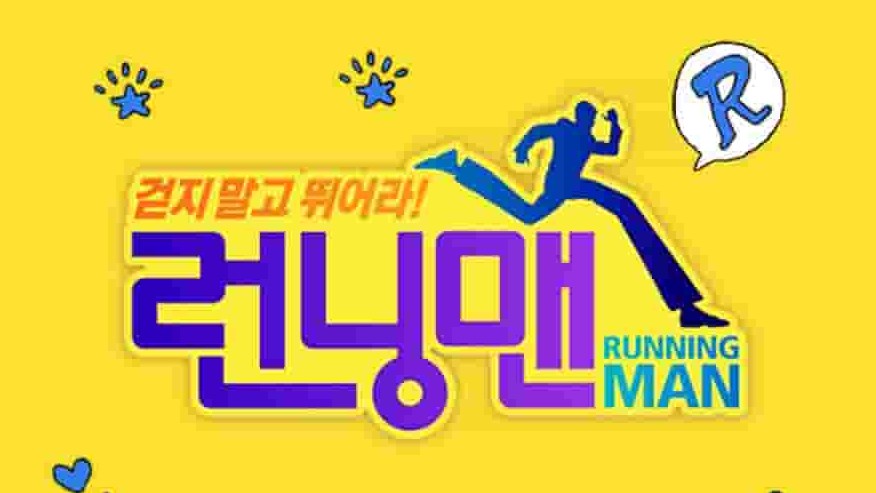 韩国综艺《奔跑吧！孩子们/跑男 RUNNING MAN(2010-2024)》韩语中字 1080P高清网盘下载
