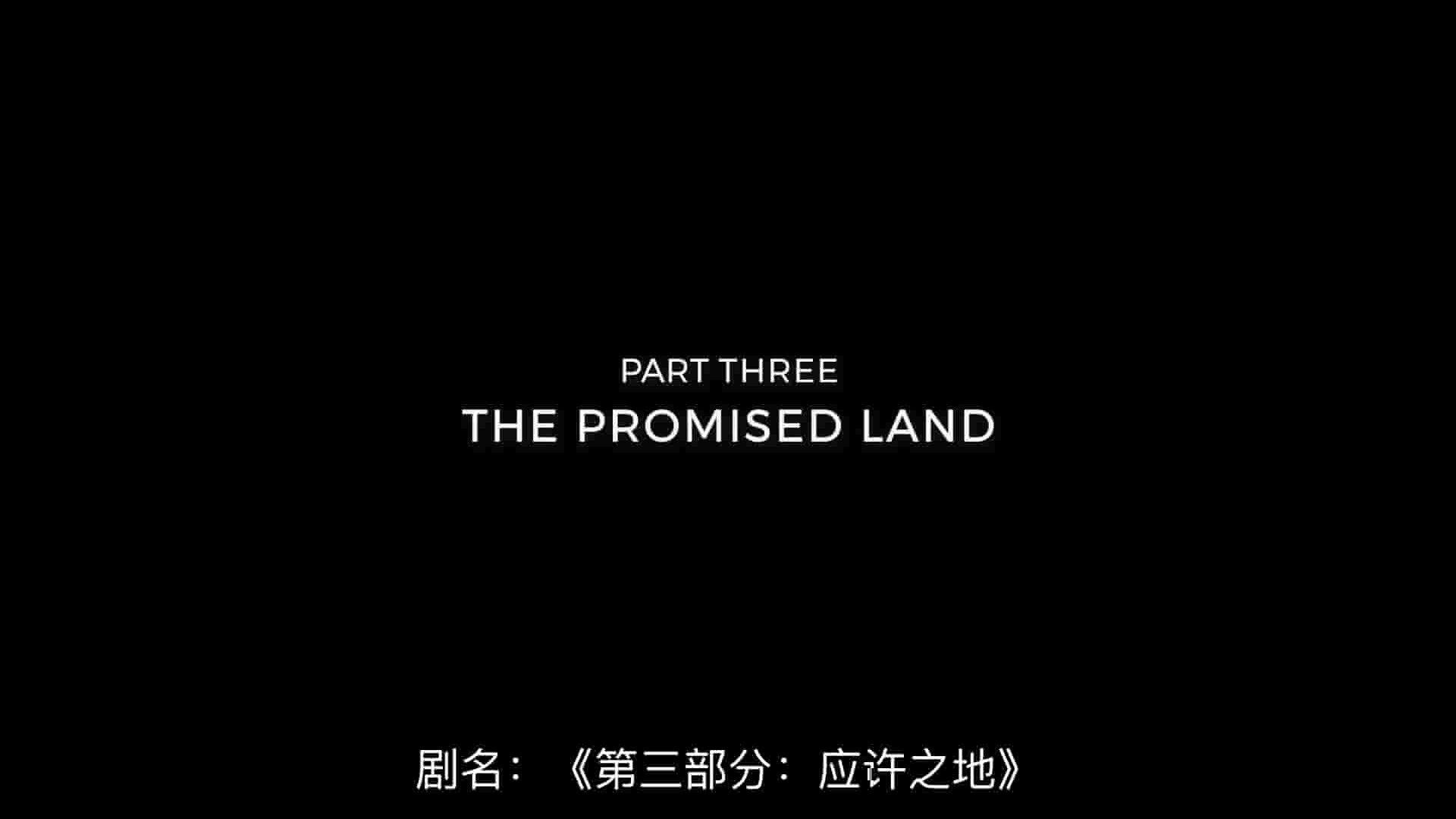 Netflix纪录片《聖約之外：摩西的故事/圣约之外：摩西的故事 Testament: The Story of Moses 2024》全3集 多国语言多国字幕 1080P高清网盘下载