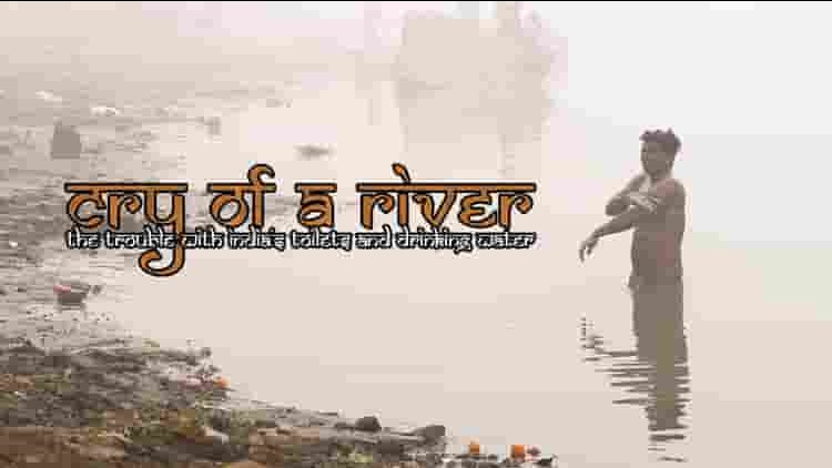 俄罗斯纪录片《恒河的悲鸣/印度厕所与饮用水问题 Cry of a River: The Trouble with India