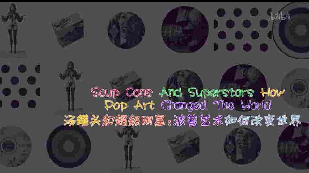 英国纪录片《汤罐头和超级明星：波普艺术如何改变世界 Soup Cans & Superstars: How Pop Art Changed the World 2015》全1集 英语中字 1080P高清网盘下载