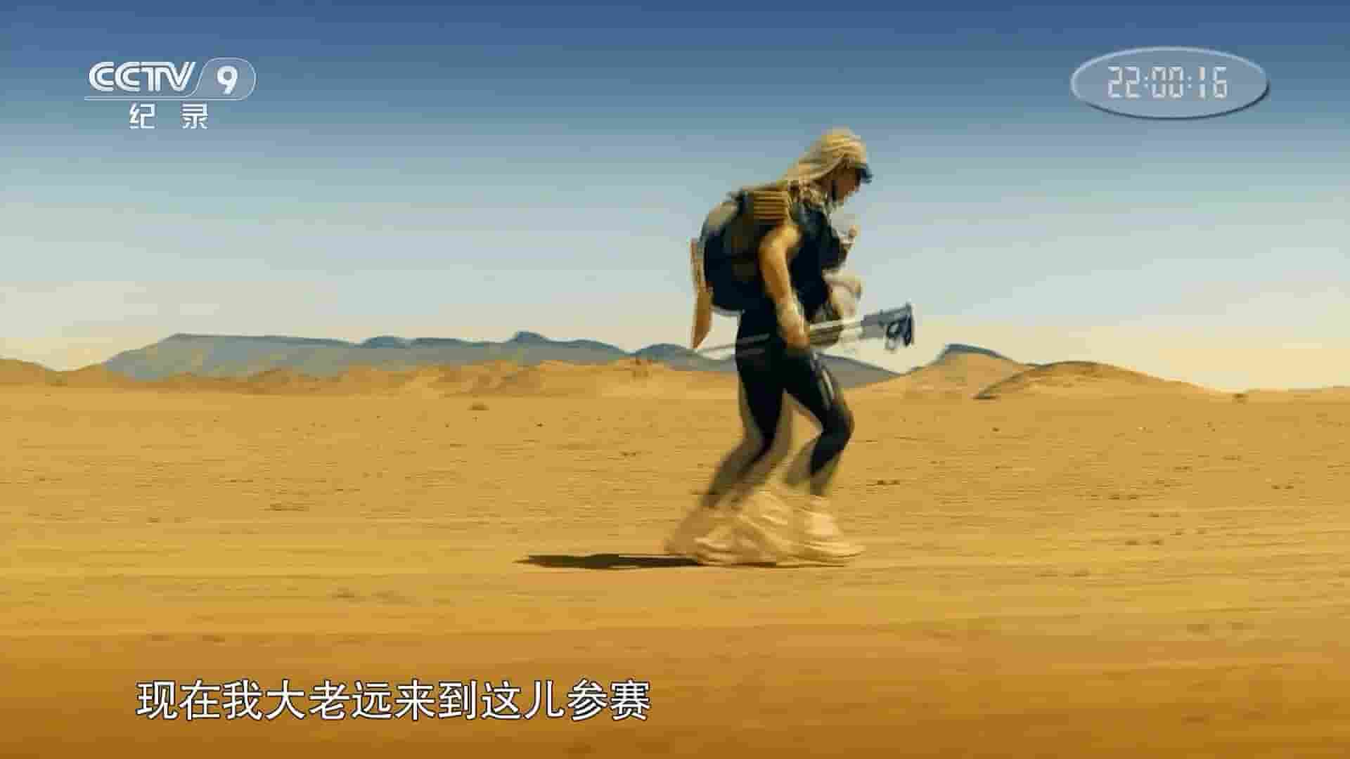 央视纪录片《奔向奇迹 Running For Good 2018》全1集 国语中字 1080P高清网盘下载