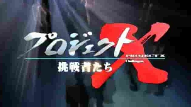  NHK纪录片《追踪三亿日元劫犯-指纹鉴识人员执着的调查 2002》全1集 日语中字 标清网盘下载