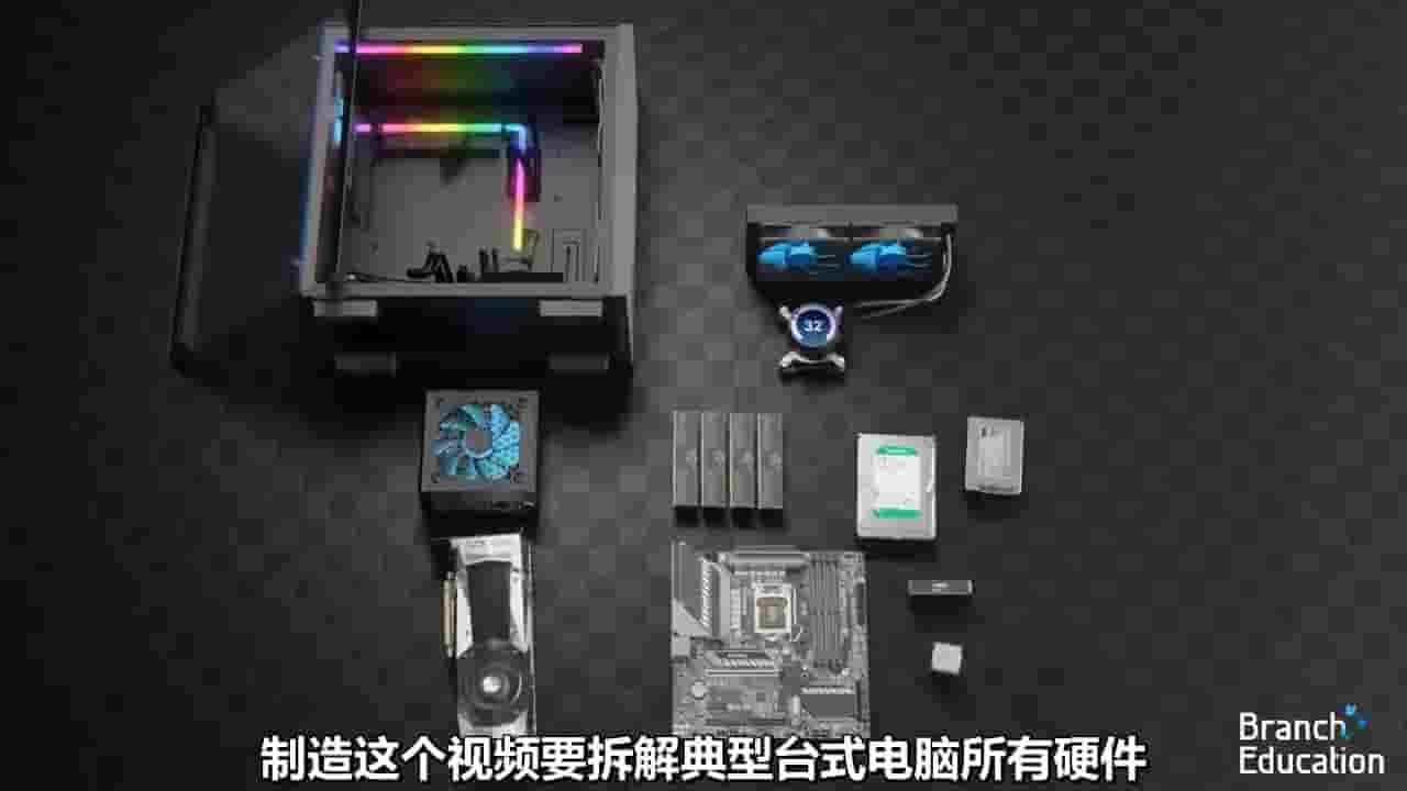 科普纪录片《计算机硬件是如何工作的？【3D动画分解】How does Computer Hardware Work? [3D Animated Teardown] 2023》全1集 英语中字 720P高清网盘下载