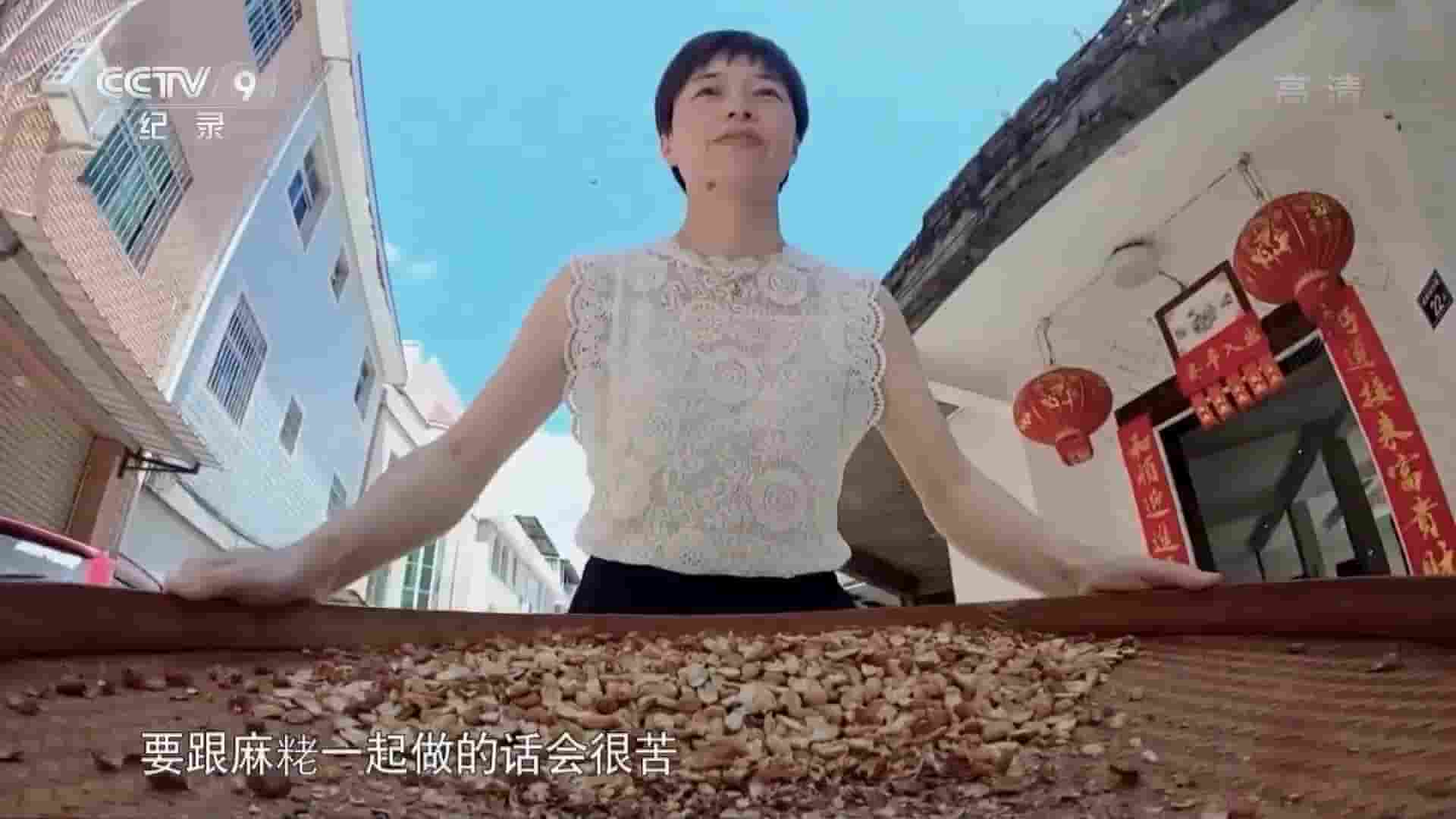 国产纪录片《餐桌上的节日 2018》全67集 国语中字 1080P高清网盘下载