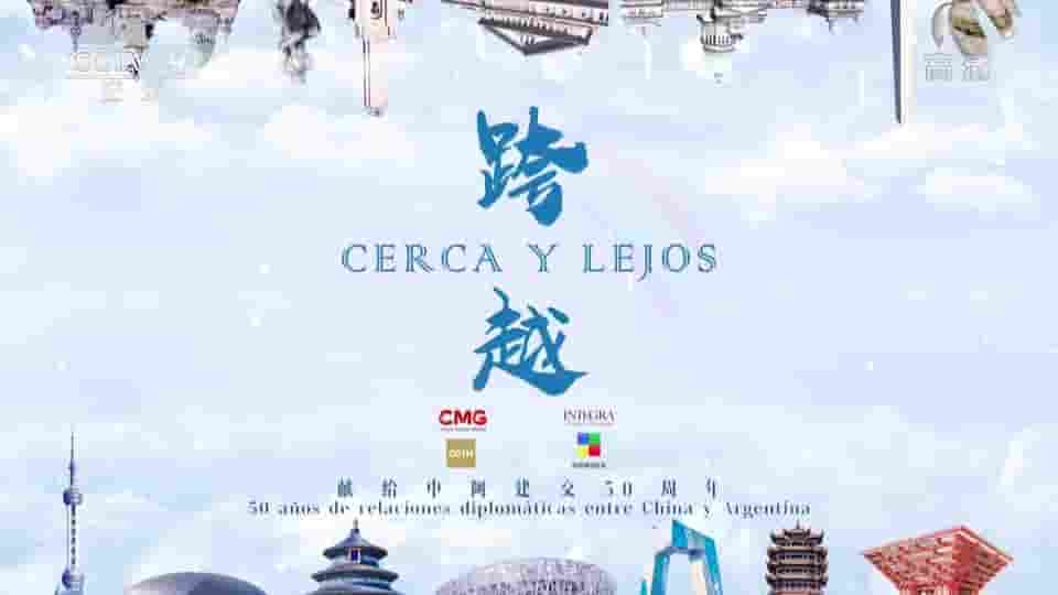 央视纪录片《跨越 Cerca y lejos 2022》全2集 多语言内嵌中字 1080P高清网盘下载