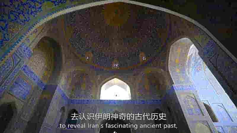 BBC纪录片《波斯 Art of Persia 2020》全3集 英语中字 4K超高清网盘下载