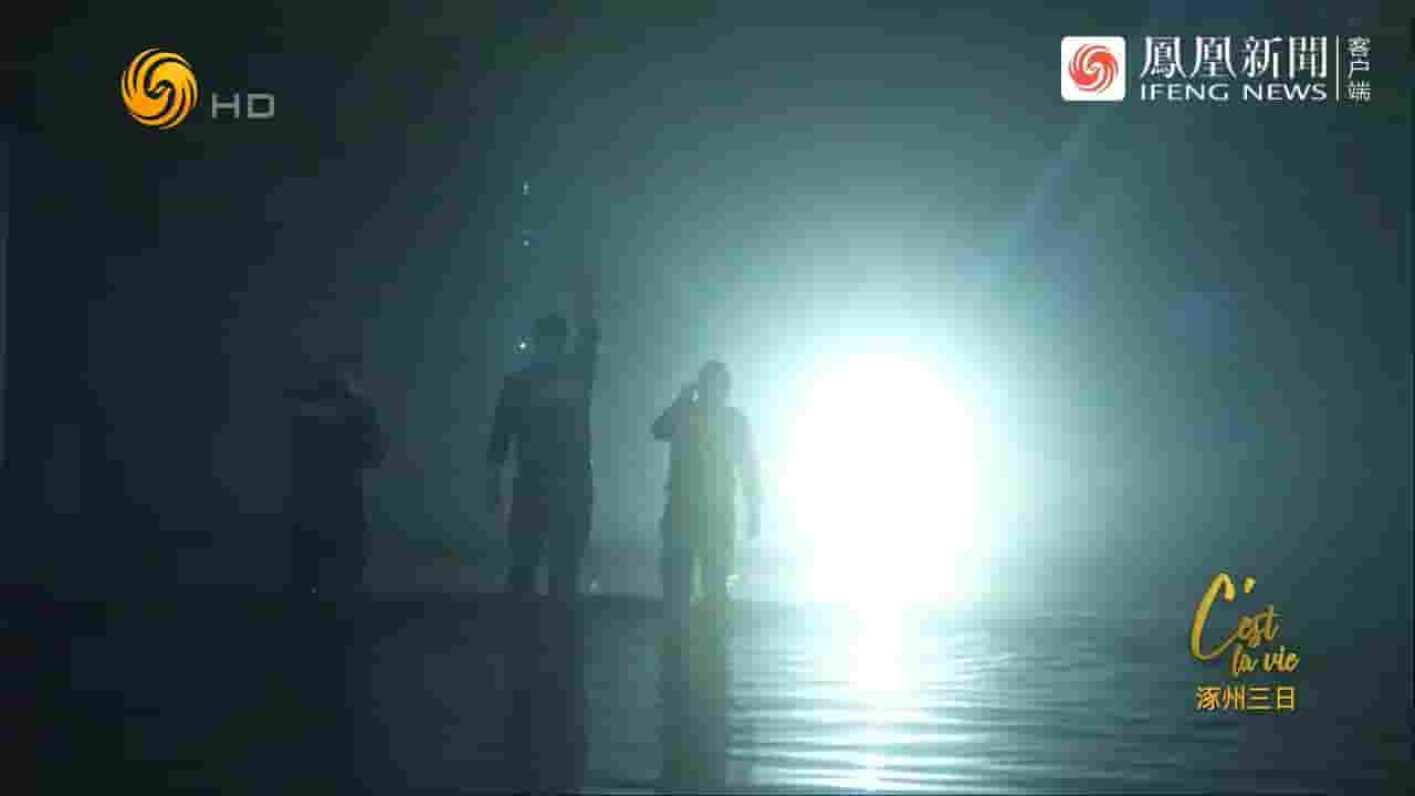 凤凰新闻《涿州三日 2023》全1集 国语中字 720P高清网盘下载