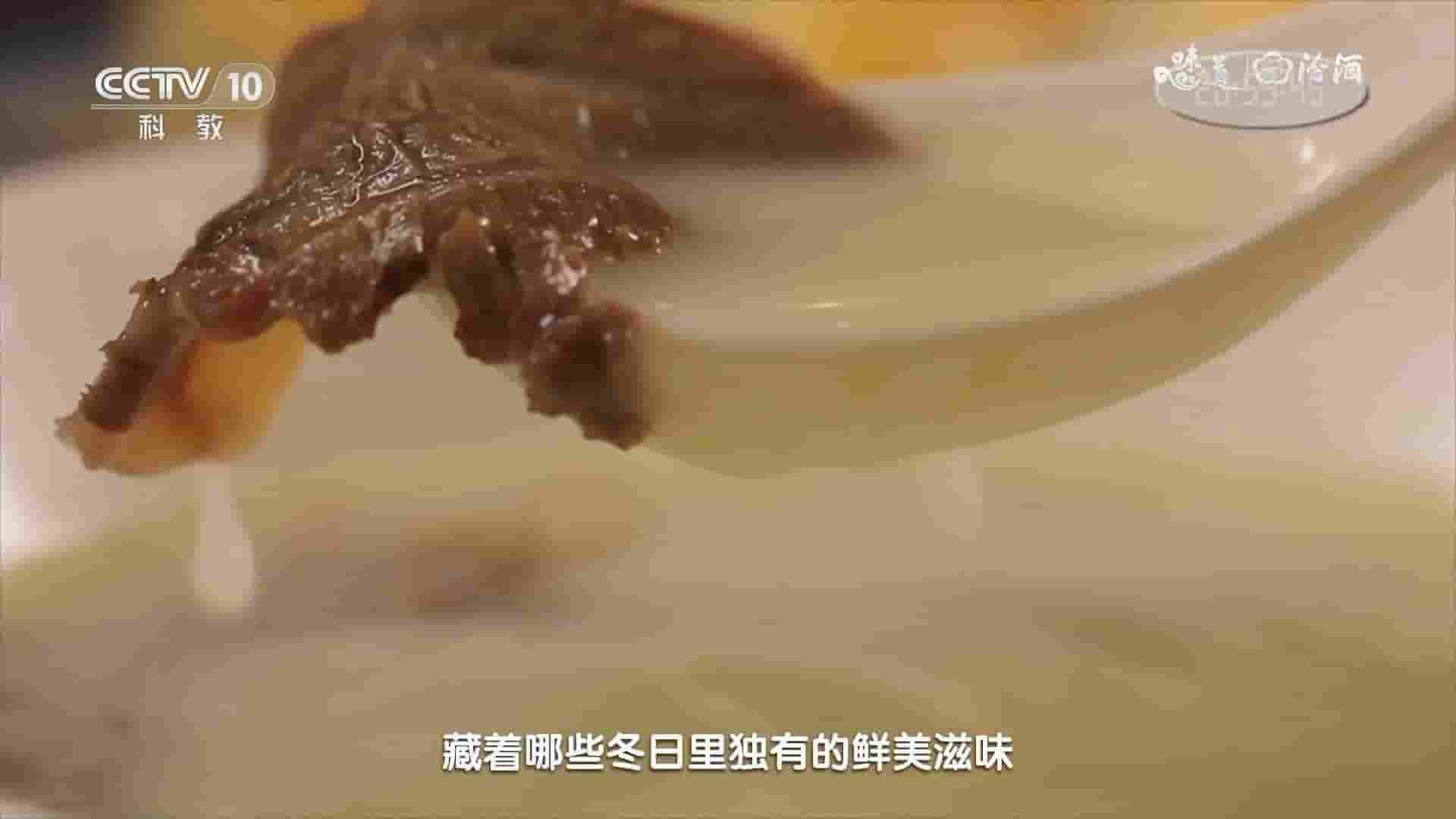 央视纪录片《味道·地道风味 2018》全4集 国语中字 1080P高清网盘下载