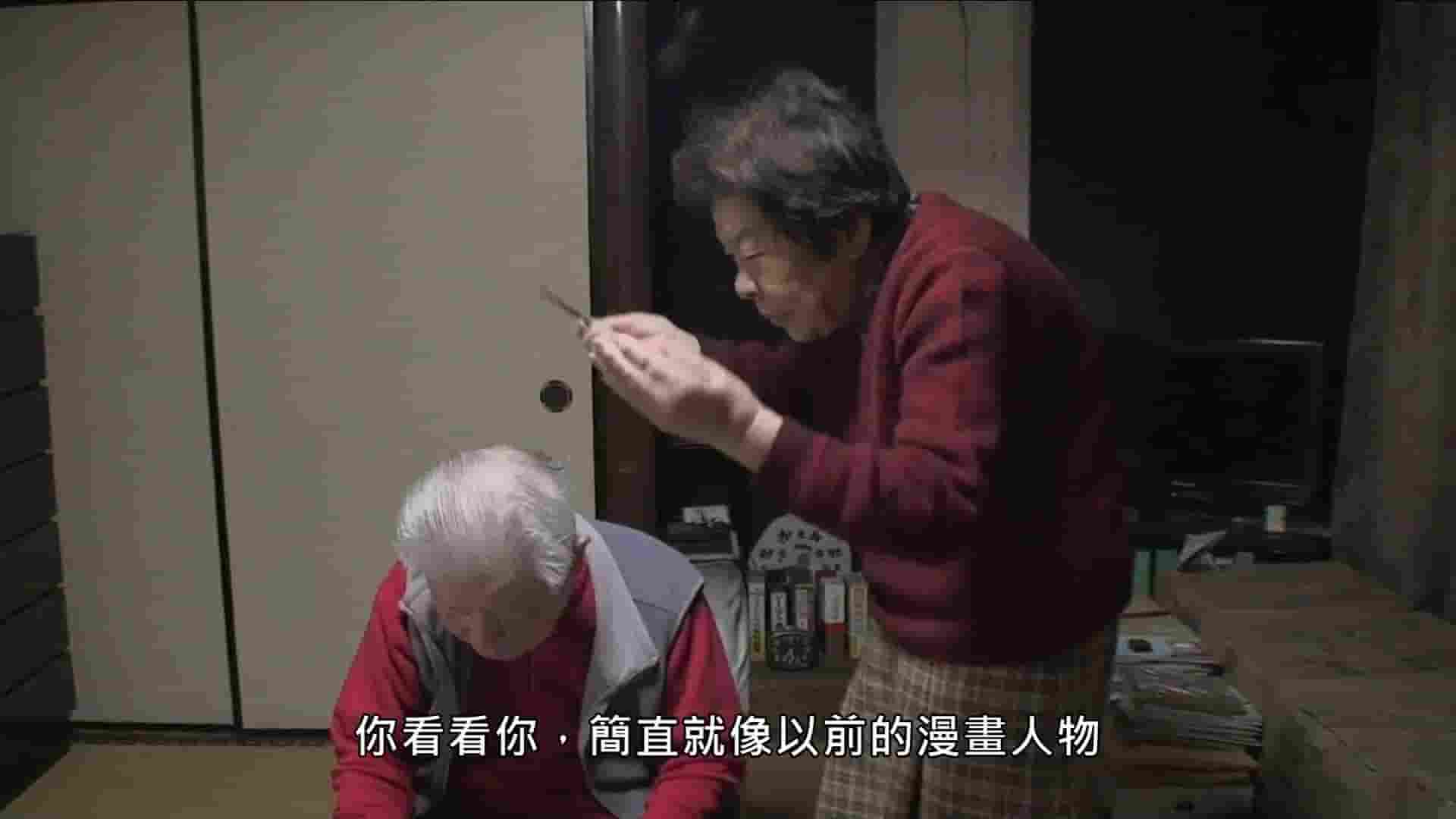 日本纪录片《我痴呆了，请多关照！ ぼけますから、よろしくお願いします 2018》全1集 日语中字 1080P高清网盘下载