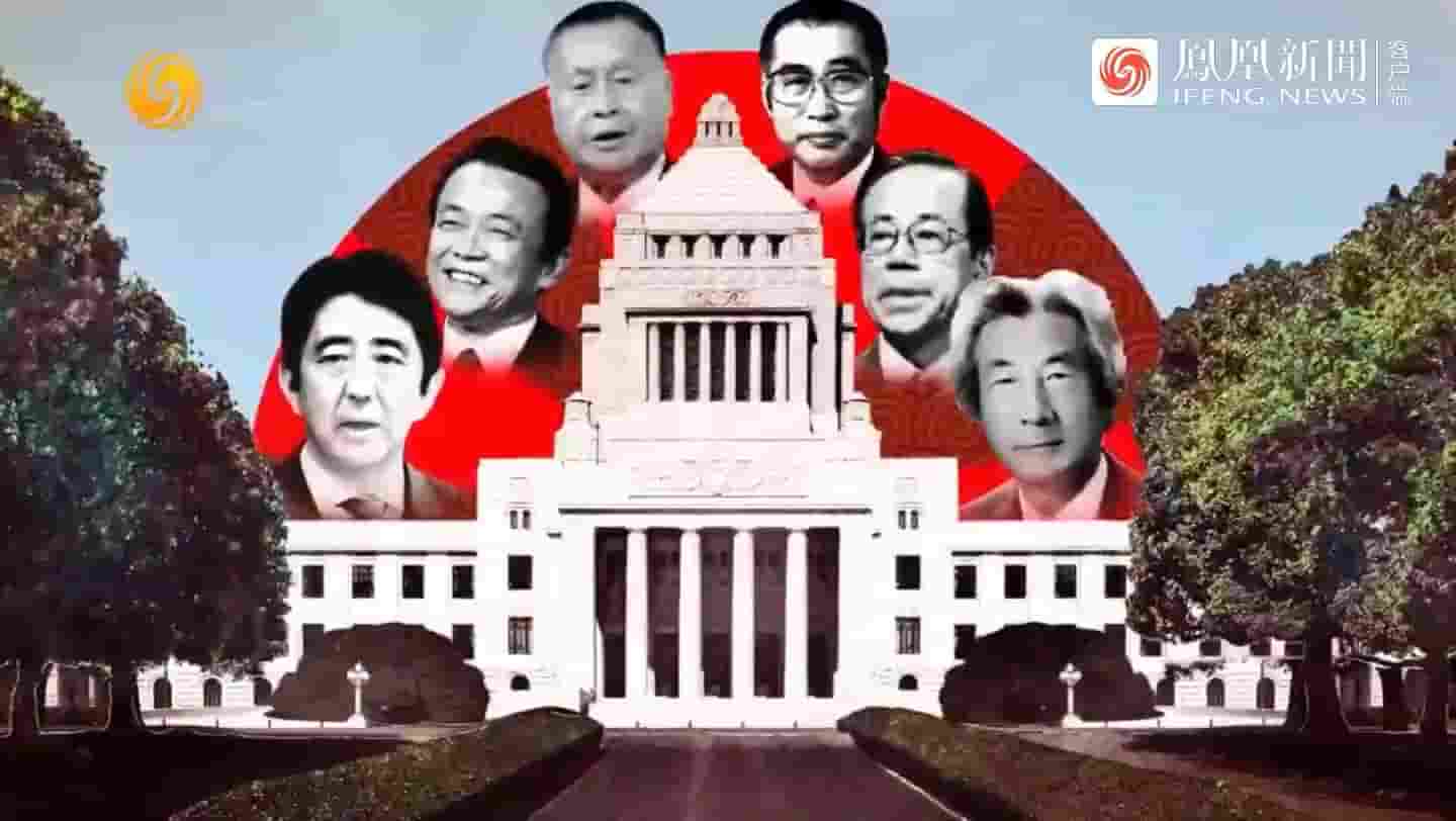 皇牌大放送《党同派异·日本自民党结党六十年纪事 2015》全1集 国语中字 720P高清网盘下载